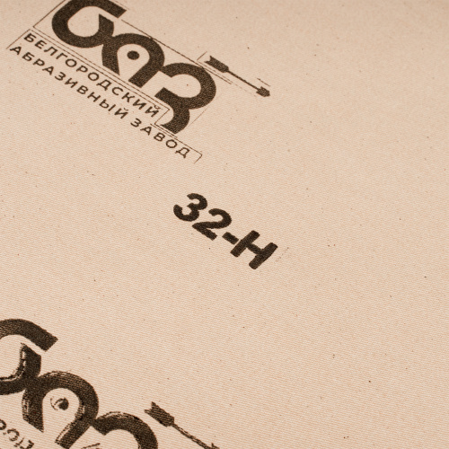 Шкурка на тканевой основе, зернистость № 32, 775 мм х 30 м, "БАЗ" купить в Москве с доставкой по всей России | ProtosMarket.ru