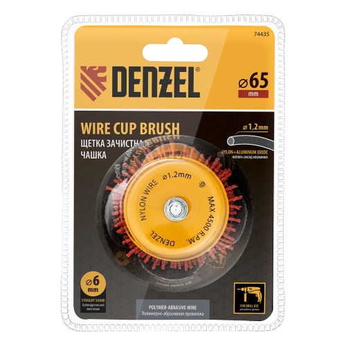 Щетка для дрели, 65 мм, Чашка, со шпилькой, нейлоновая щетина Denzel купить в Москве с доставкой по всей России | ProtosMarket.ru
