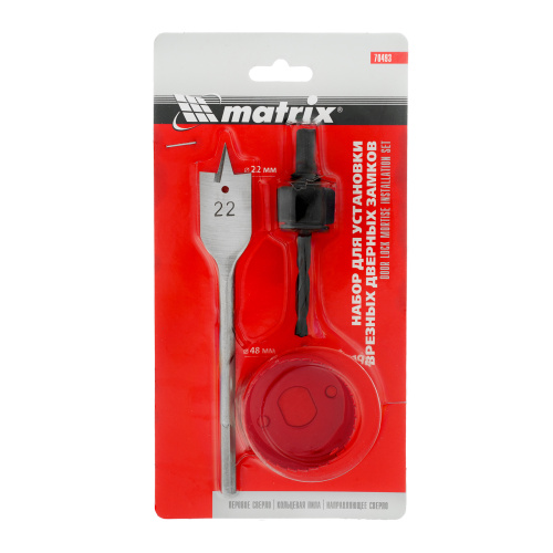 Набор для установки врезных замков, 22 мм х 48 мм, перовое сверло, кольцевая пила Matrix купить в Москве с доставкой по всей России | ProtosMarket.ru