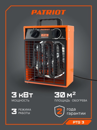 Тепловая пушка электрическая PATRIOT PTQ 3 купить в Москве с доставкой по всей России | ProtosMarket.ru