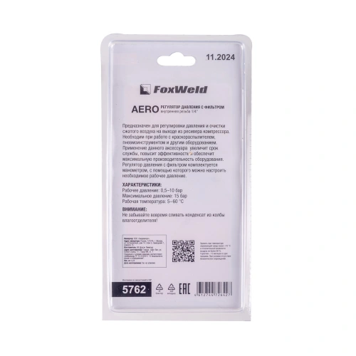 Регулятор давления AERO с манометром и фильтром-осушителем 1/4" F купить в Москве с доставкой по всей России | ProtosMarket.ru