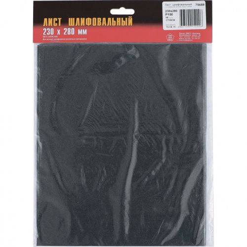 Шлифлист на бумажной основе, CT10C W, зернистость 10Н(P 120) 230 х 280 мм, 10 шт, водостойкий, "БАЗ" купить в Москве с доставкой по всей России | ProtosMarket.ru