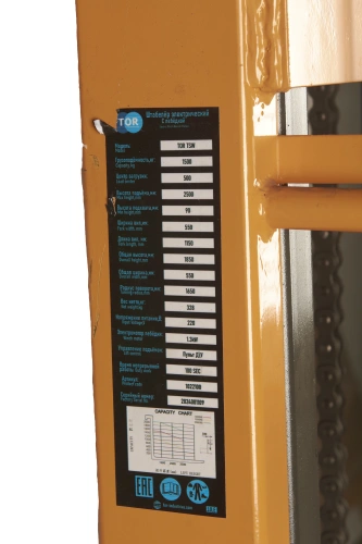 Штабелер с электроподъемом 1,5 т 1,6 м TOR TSW с лебедкой и пультом по ценам производителя в Москве с доставкой по всей России