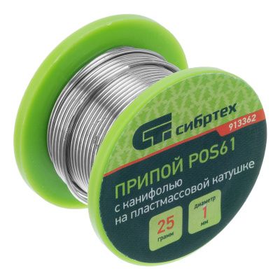 Припой с канифолью, D 1 мм, 25 г, POS61, на пластмассовой катушке Сибртех купить в Москве с доставкой по всей России | ProtosMarket.ru