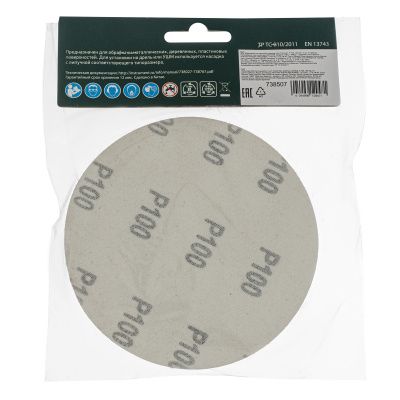 Круг абразивный на ворсовой подложке под "липучку", P 100, 125 мм, 10 шт Сибртех купить в Москве с доставкой по всей России | ProtosMarket.ru