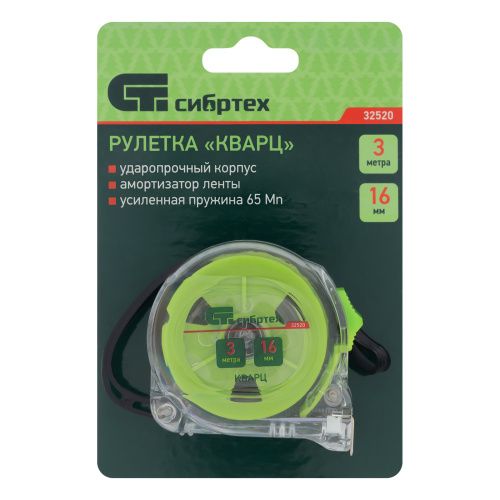 Рулетка Кварц,прозрачный корпус,амортизатор,3 м х 16 мм Сибртех купить в Москве с доставкой по всей России | ProtosMarket.ru