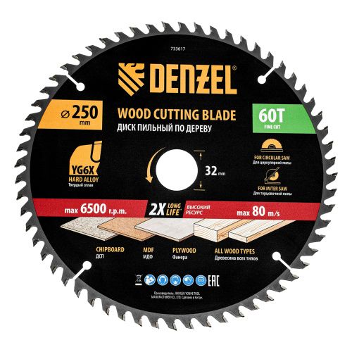 Пильный диск по дереву ф250 х 32 мм, 60 зубьев Denzel купить в Москве с доставкой по всей России | ProtosMarket.ru