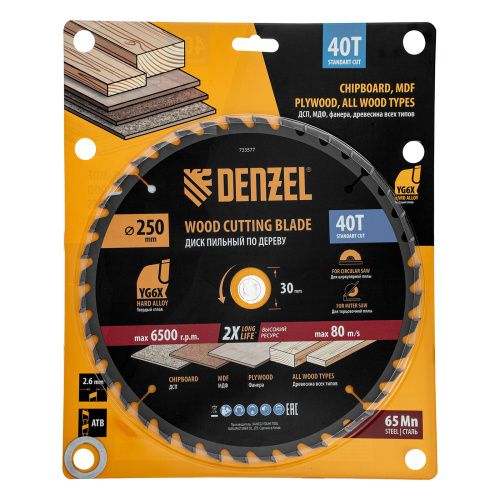 Пильный диск по дереву ф250 х 30 мм, 40 зубьев Denzel купить в Москве с доставкой по всей России | ProtosMarket.ru