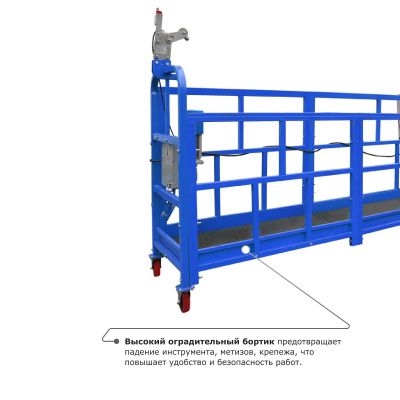 Строительная люлька ZLP-800 (длина платформы 10 м, длина троса 80 м) купить в Москве с доставкой по всей России | ProtosMarket.ru