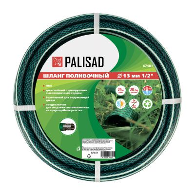 Шланг поливочный ПВХ, 1/2", 25 м, армированный Palisad купить в Москве с доставкой по всей России | ProtosMarket.ru