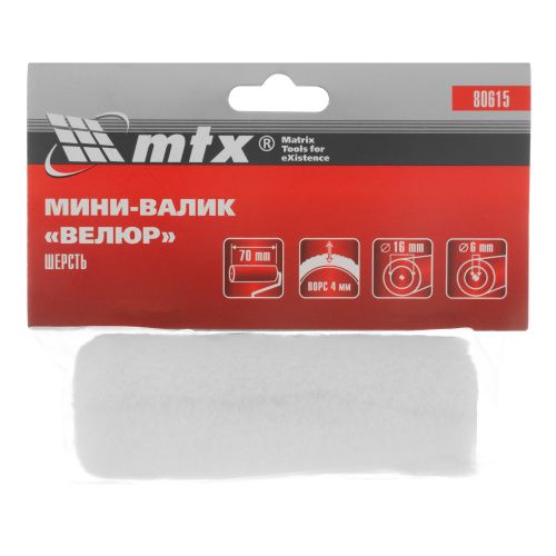 Мини-Валик сменный, "Велюр", 60 мм, ворс 4 мм, D 16 мм, D ручки 6 мм, шерсть MTX купить в Москве с доставкой по всей России | ProtosMarket.ru