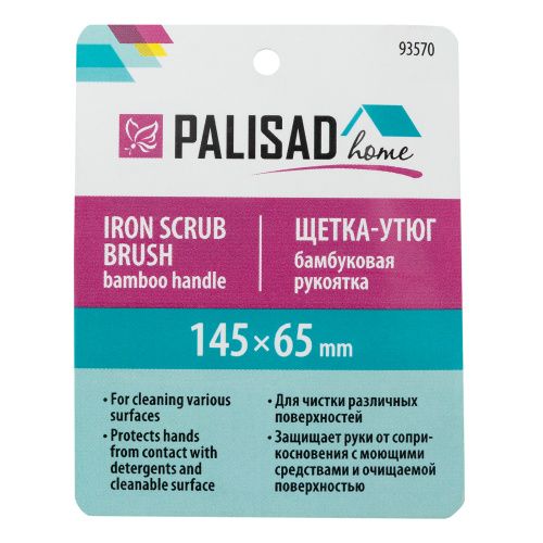 Щетка-утюг 145х65 мм, бамбуковая рукоятка, Home Palisad купить в Москве с доставкой по всей России | ProtosMarket.ru