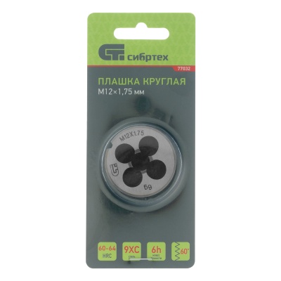 Плашка М12 х 1.75 мм Сибртех купить в Москве с доставкой по всей России | ProtosMarket.ru