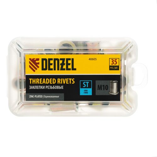Заклепки резьбовые, стальные, оцинкованные, М10, пластиковый кейс, 35 шт. Denzel купить в Москве с доставкой по всей России | ProtosMarket.ru