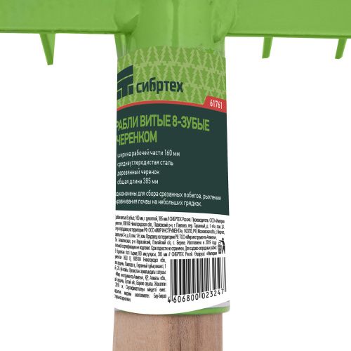 Грабли витые 8 - зубые, 160 х 390 мм, стальные, деревянная рукоятка, Агроном, Сибртех купить в Москве с доставкой по всей России | ProtosMarket.ru