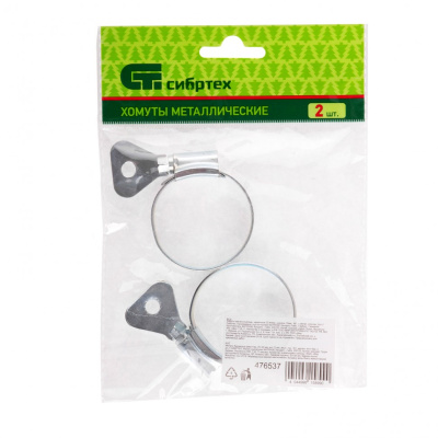 Хомуты металлические, червячные 32-44 мм, ширина 12 мм, W1, с металлическим ключом, 2 шт Сибртех купить в Москве с доставкой по всей России | ProtosMarket.ru