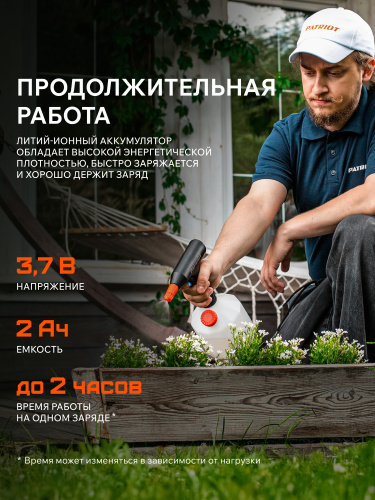 Опрыскиватель аккумуляторный PATRIOT PT 1 Li купить в Москве с доставкой по всей России | ProtosMarket.ru