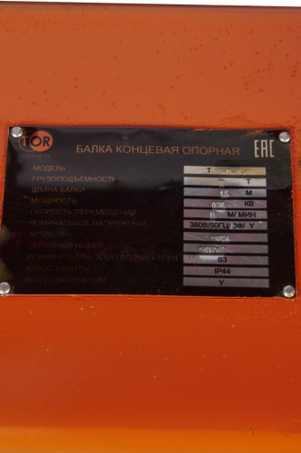 Балка концевая опорная TOR г/п 3,0 т 1,5 м купить в Москве с доставкой по всей России | ProtosMarket.ru