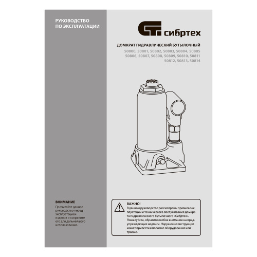 Домкрат гидравлический бутылочный, 12 т, 205-400 мм Сибртех купить в Москве с доставкой по всей России | ProtosMarket.ru