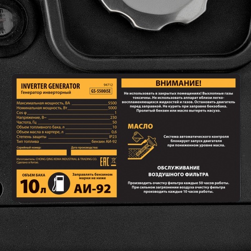 Генератор инверторный GS-5500iSE, 5,5 кВт, 230 В, закрытый корпус,электростартер Denzel купить в Москве с доставкой по всей России | ProtosMarket.ru