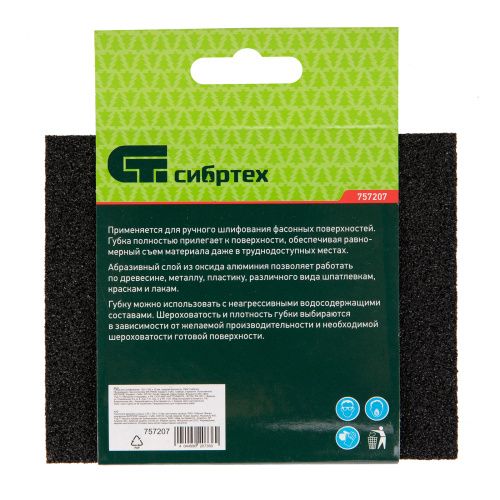 Губка для шлифования, 120 х 100 х 10 мм, средняя жесткость, P 60, Сибртех купить в Москве с доставкой по всей России | ProtosMarket.ru
