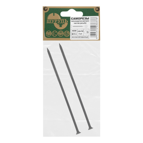 Саморезы по гипсокартону частая резьба, 4.8 х 152, PH №2, фосфатированные 2 шт Шурупь купить в Москве с доставкой по всей России | ProtosMarket.ru