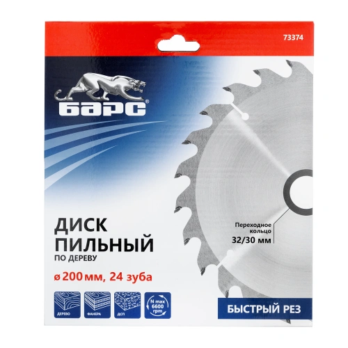Пильный диск по дереву 200 x 32/30 мм, 24 твердосплавных зуба Барс купить в Москве с доставкой по всей России | ProtosMarket.ru