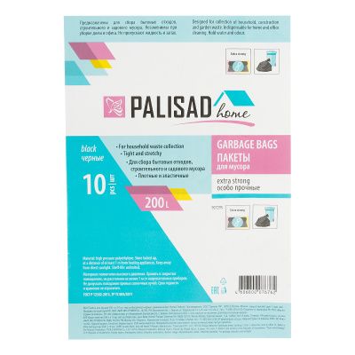 Пакеты для мусора 200 л x 10 шт., ПВД особопрочные черные, длинный ролик, Home Palisad купить в Москве с доставкой по всей России | ProtosMarket.ru