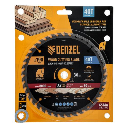 Пильный диск по дереву с гвоздями, ф190 х 30 мм, 40 зубов Denzel купить в Москве с доставкой по всей России | ProtosMarket.ru