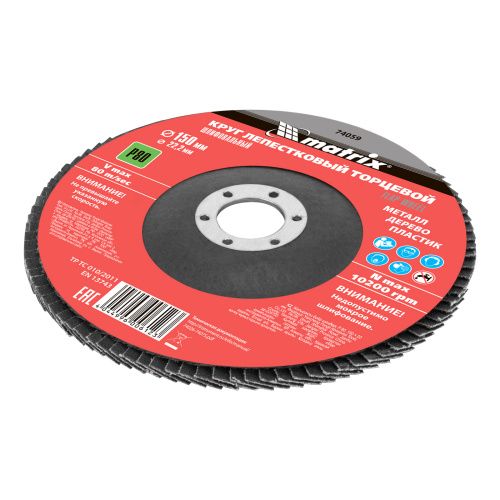 Круг лепестковый торцевой, P 80, 150 х 22.2 мм Matrix купить в Москве с доставкой по всей России | ProtosMarket.ru