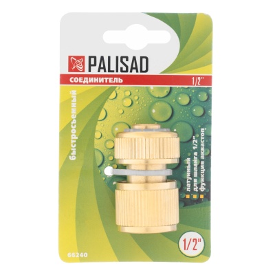 Соединитель латунный, быстросъемный для шланга 1/2, аквастоп Palisad купить в Москве с доставкой по всей России | ProtosMarket.ru
