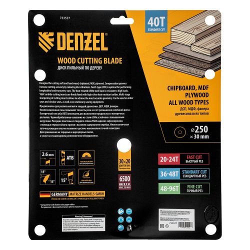 Пильный диск по дереву ф250 х 30 мм, 40 зубьев Denzel купить в Москве с доставкой по всей России | ProtosMarket.ru
