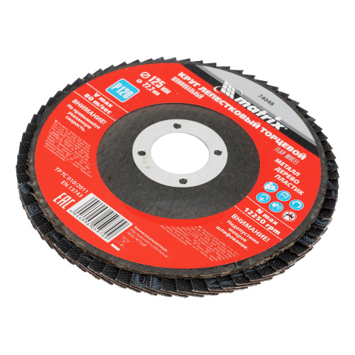 Круг лепестковый торцевой, P 120, 125 х 22.2 мм Matrix купить в Москве с доставкой по всей России | ProtosMarket.ru