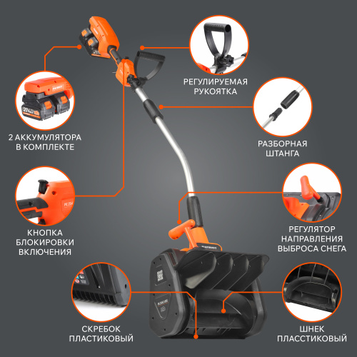 Снегоуборщик аккумуляторный ручной PATRIOT PE 2542 UES купить в Москве с доставкой по всей России | ProtosMarket.ru