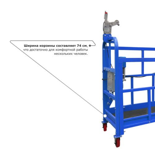 Строительная люлька ZLP-800 (длина платформы 7,5 м, длина троса 100 м) купить в Москве с доставкой по всей России | ProtosMarket.ru