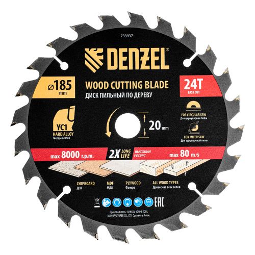 Пильный диск по дереву с гвоздями, ф185 х 20 мм, 24 зубов Denzel купить в Москве с доставкой по всей России | ProtosMarket.ru