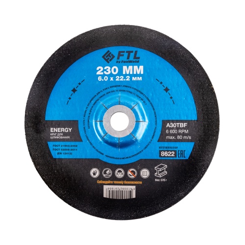 Круг для шлифования FTL Energy 230 х 6 х 22,2 мм A30TBF купить в Москве с доставкой по всей России | ProtosMarket.ru
