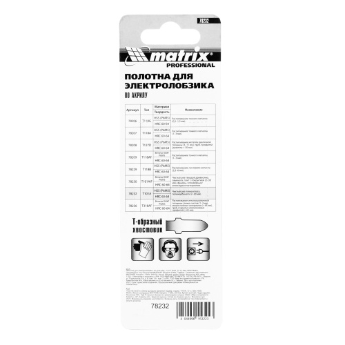 Полотна для электролобзика  по пластику, 3 шт, T101A, 72 x 2 мм, HSS Matrix купить в Москве с доставкой по всей России | ProtosMarket.ru