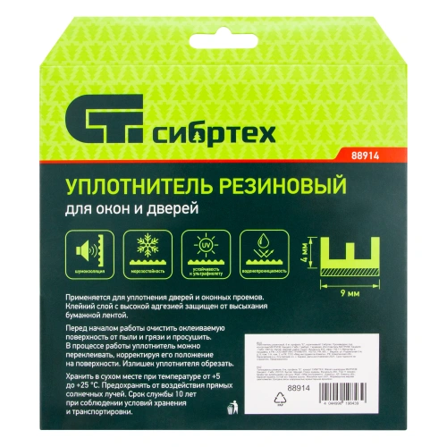 Уплотнитель резиновый, 6 м, профиль "E", коричневый Сибртех купить в Москве с доставкой по всей России | ProtosMarket.ru