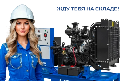 Дизельный генератор ТСС АД-32C-Т400-1РМ15 купить в Москве с доставкой по всей России | ProtosMarket.ru