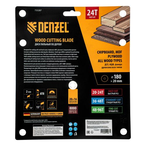 Пильный диск по дереву ф180х 20 мм, 24 зубьев Denzel купить в Москве с доставкой по всей России | ProtosMarket.ru