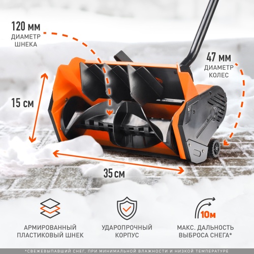 Снегоуборщик электрический PATRIOT PS 1600 E купить в Москве с доставкой по всей России | ProtosMarket.ru