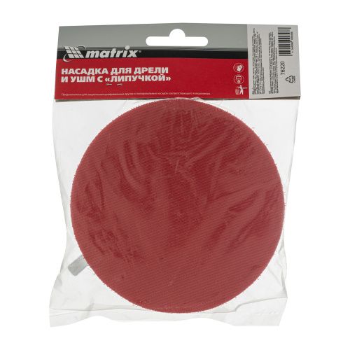 Насадка для дрели и УШМ с липучкой, 125 мм Matrix купить в Москве с доставкой по всей России | ProtosMarket.ru