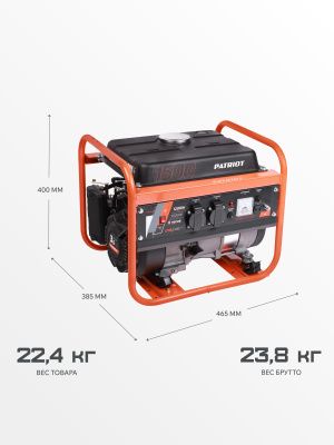 Генератор бензиновый PATRIOT GRS 1500 купить в Москве с доставкой по всей России | ProtosMarket.ru