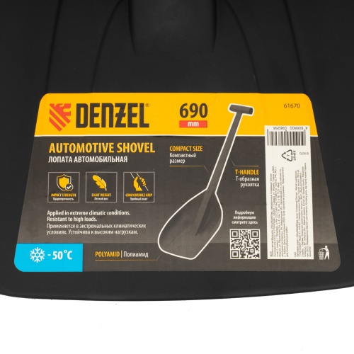 Лопата автомобильная, 230х290х690мм, сверхпрочный полиамид Denzel купить в Москве с доставкой по всей России | ProtosMarket.ru