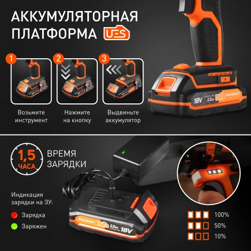 Дрель-шуруповерт аккумуляторная PATRIOT BR 181 UES купить в Москве с доставкой по всей России | ProtosMarket.ru