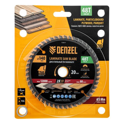 Пильный диск по ламинату ф140 х 20 мм, 48 зубьев Denzel купить в Москве с доставкой по всей России | ProtosMarket.ru