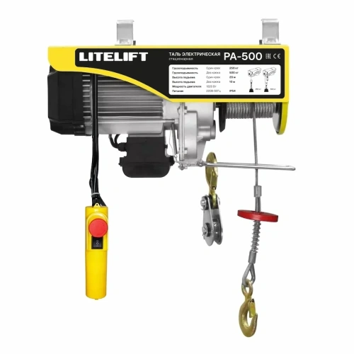 Мини таль электрическая LITELIFT PA-500 250/500кг 12м 220в купить в Москве с доставкой по всей России | ProtosMarket.ru
