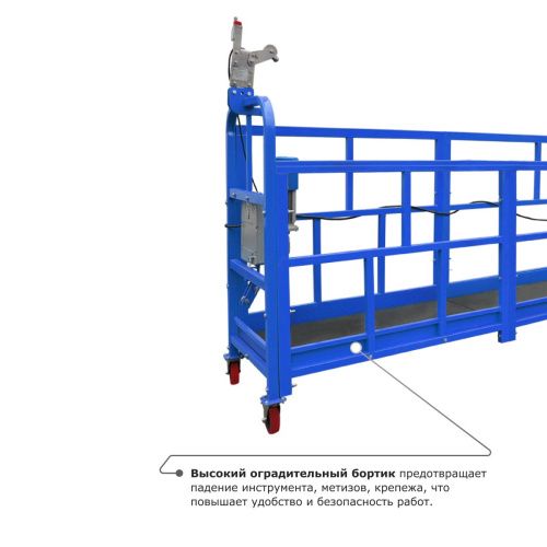 Строительная люлька ZLP-800 (длина платформы 7,5 м, длина троса 100 м) купить в Москве с доставкой по всей России | ProtosMarket.ru