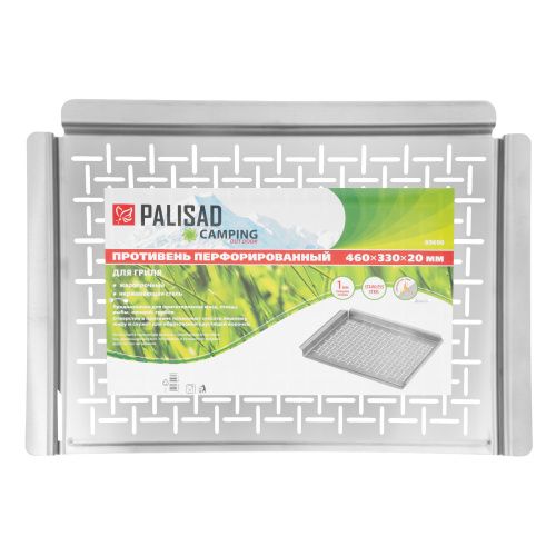 Противень для гриля перфорированный 460x330x20 мм, Camping Palisad купить в Москве с доставкой по всей России | ProtosMarket.ru